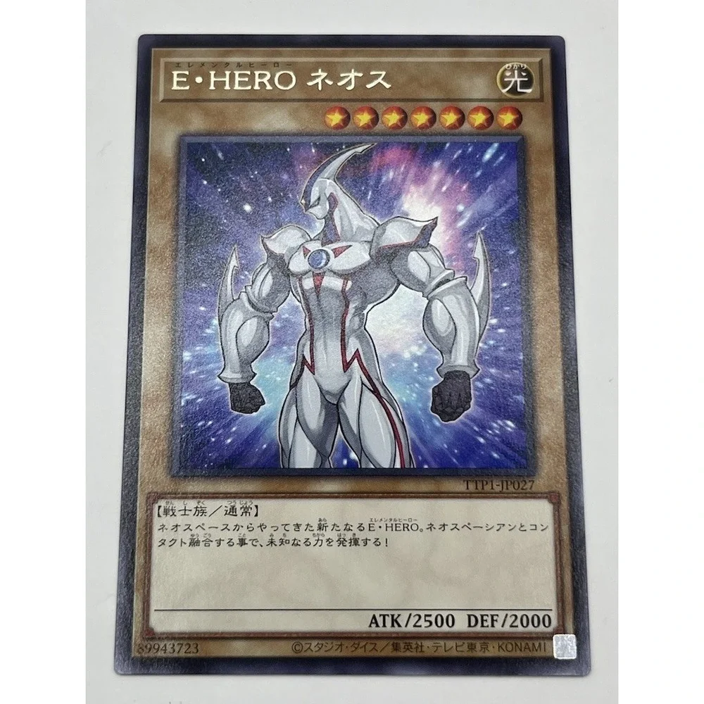 Elemental HERO Neos - Rare TTP1-JP027 Tactical-Try Pack - YuGiOh Japanese